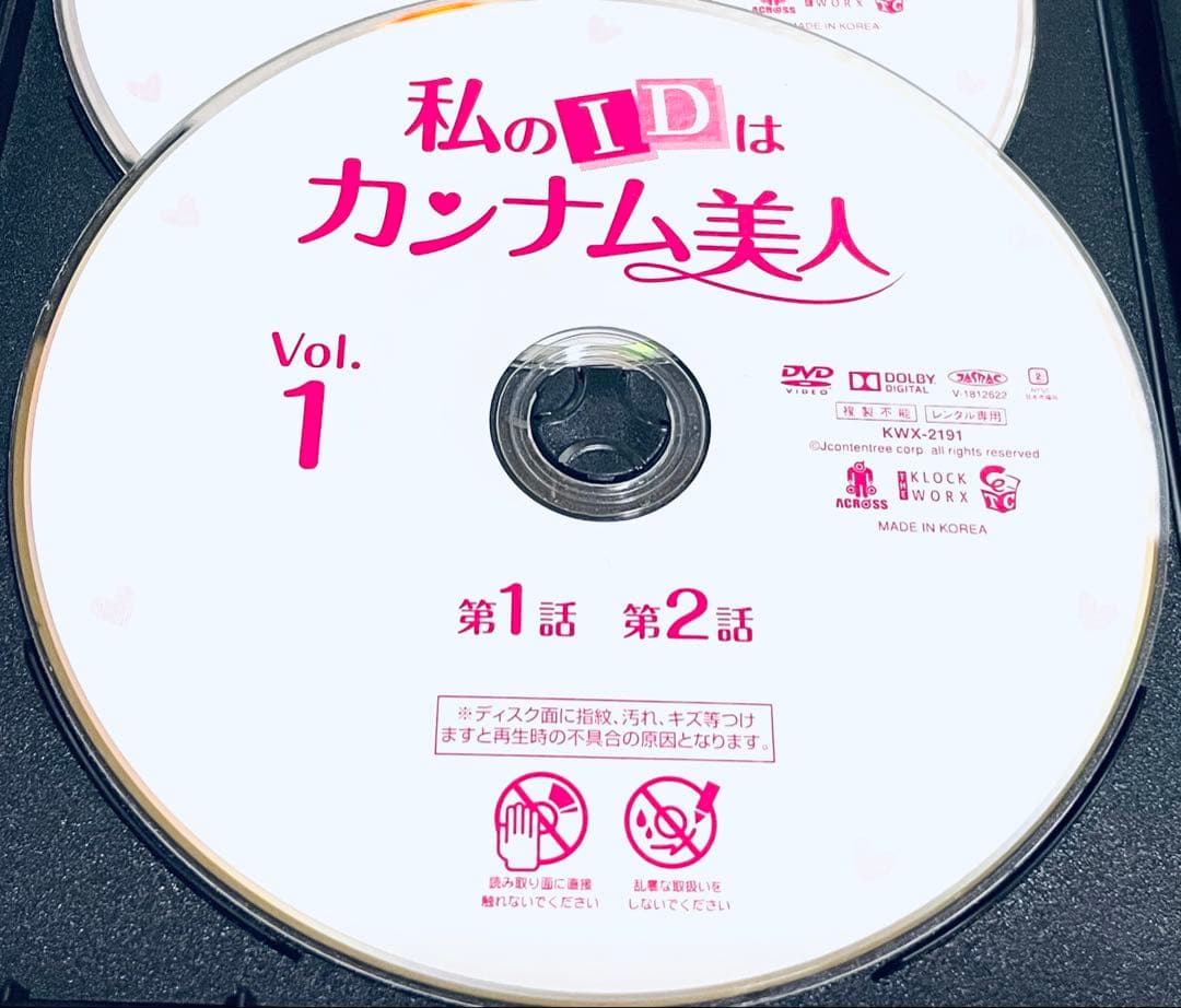 私のIDはカンナム美人　日本版　【全12巻】　レンタル版DVD 全巻セット