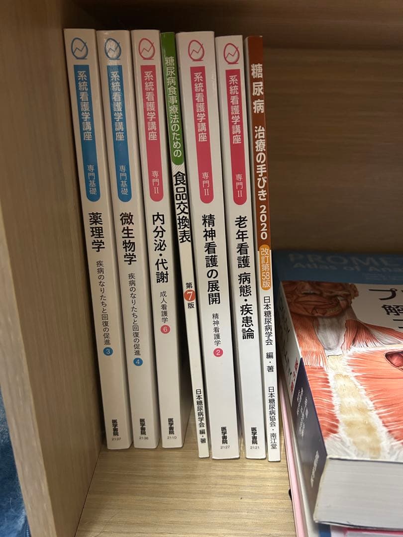 看護系テキスト