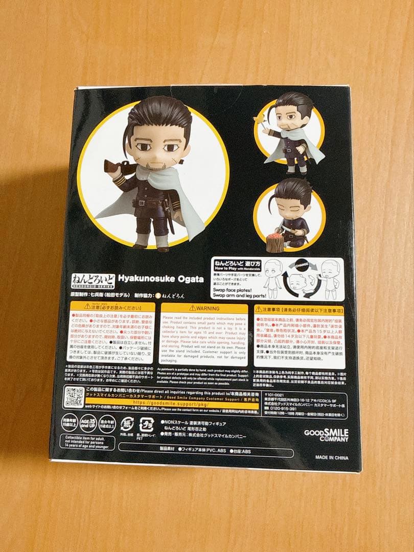 ゴールデンカムイ　ねんどろいど　尾形百之助