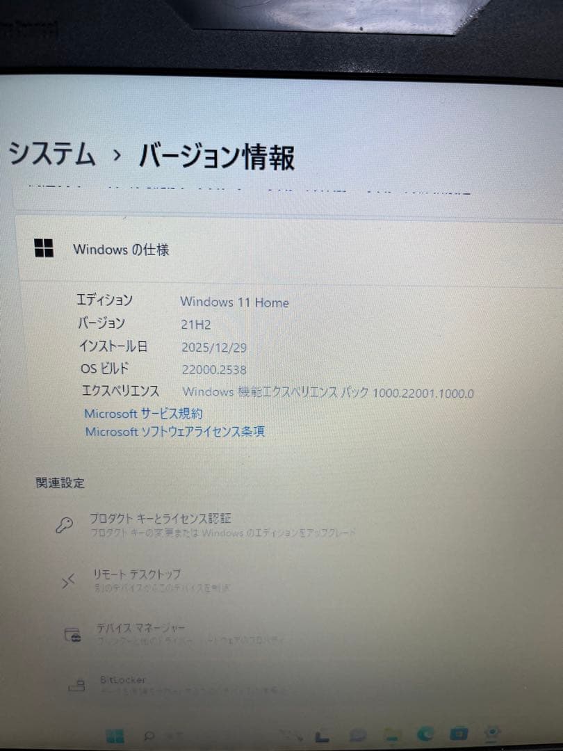 Lenovo thinkpad x201 メモリ8GB SSD240GB