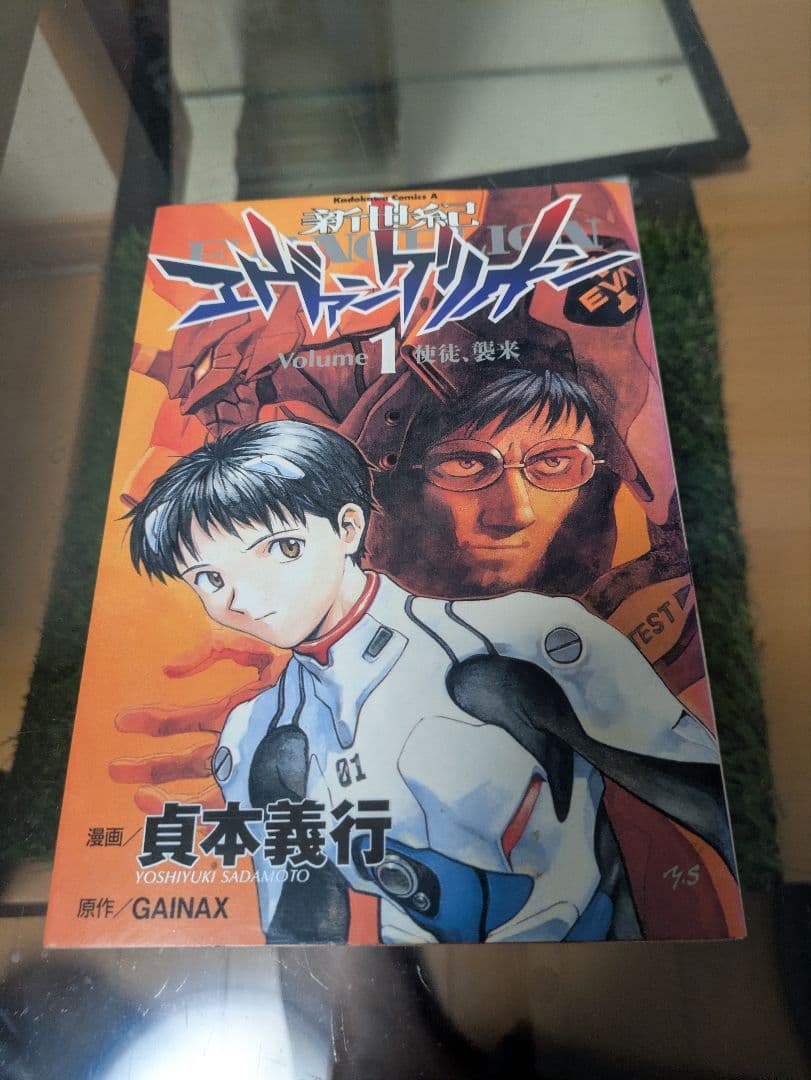 新世紀エヴァンゲリオン 全巻 初版 セット コミック 漫画 アニメ