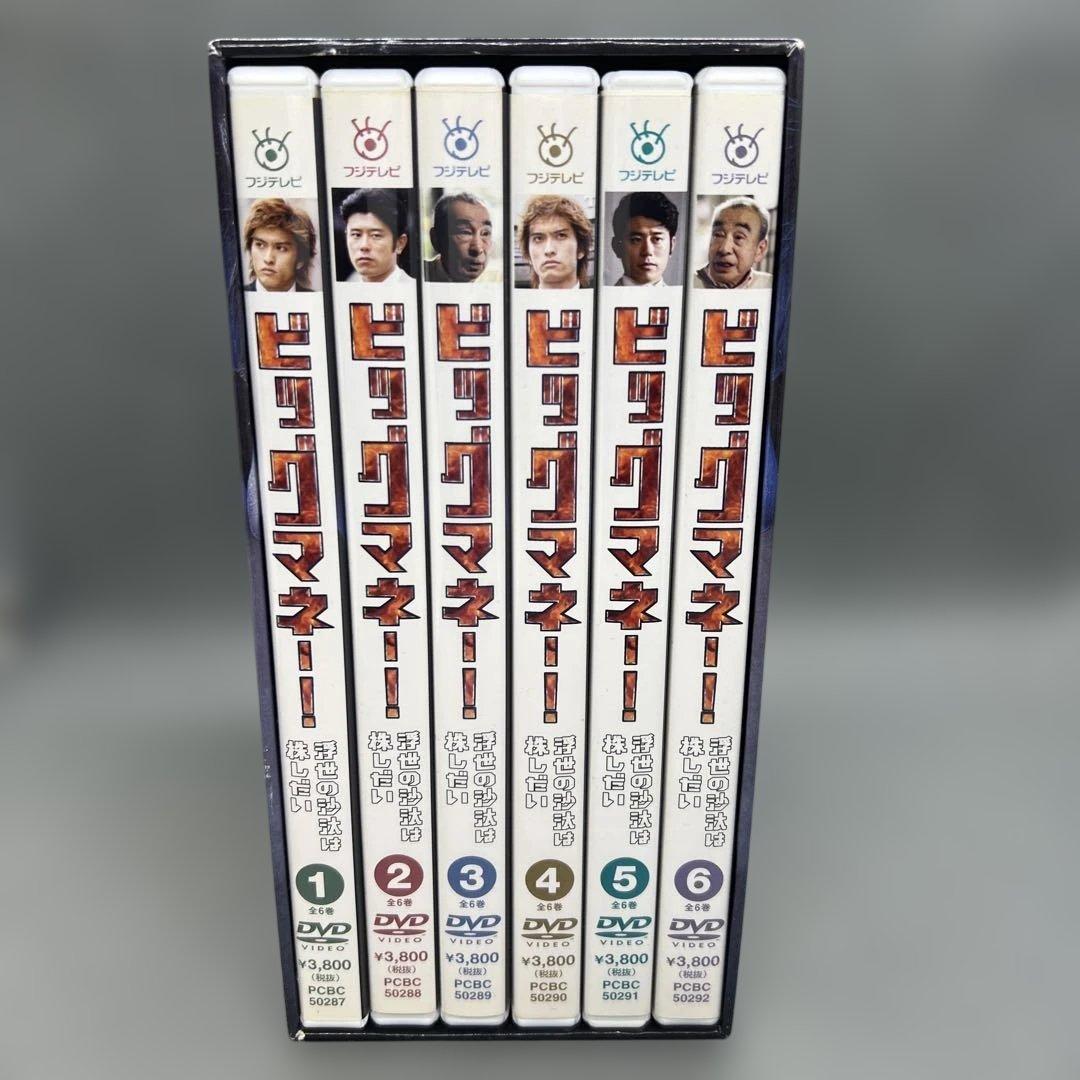 ビッグマネー! ～浮き世の沙汰は株しだい DVD-BOX〈6枚組〉