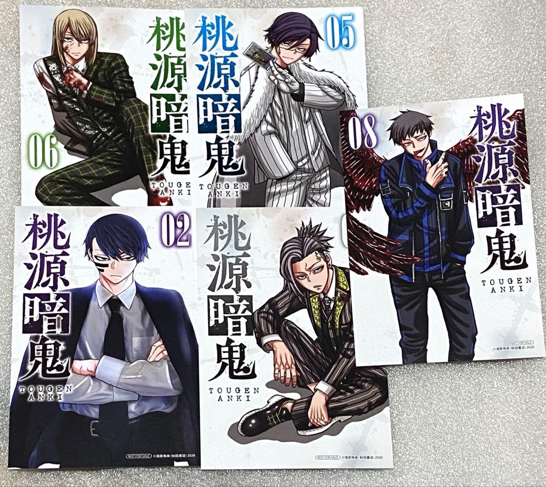 桃源暗鬼 サイン 当選 限定 初回 特典 アニメ カード 未使用 初版 グッズ