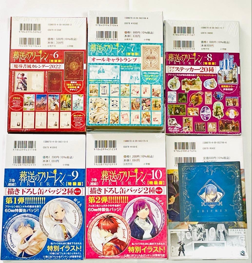 葬送のフリーレン 6〜15巻 特装版 特典付 オールキャラトランプ 缶バッジ