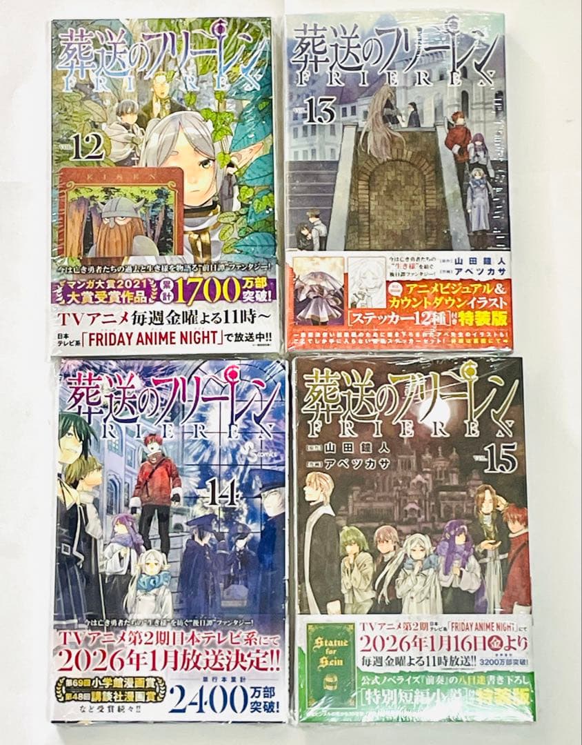 葬送のフリーレン 6〜15巻 特装版 特典付 オールキャラトランプ 缶バッジ