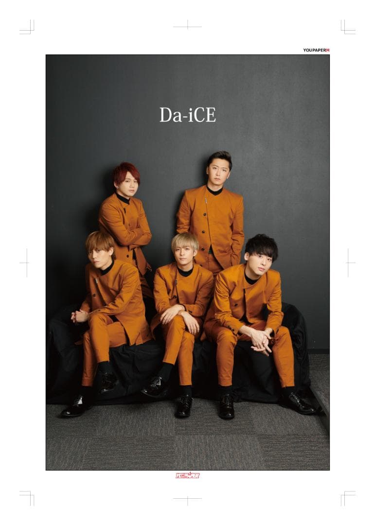 【SALE】Da-iCE 掲載7ページセット（ポスターサイズ）#9950