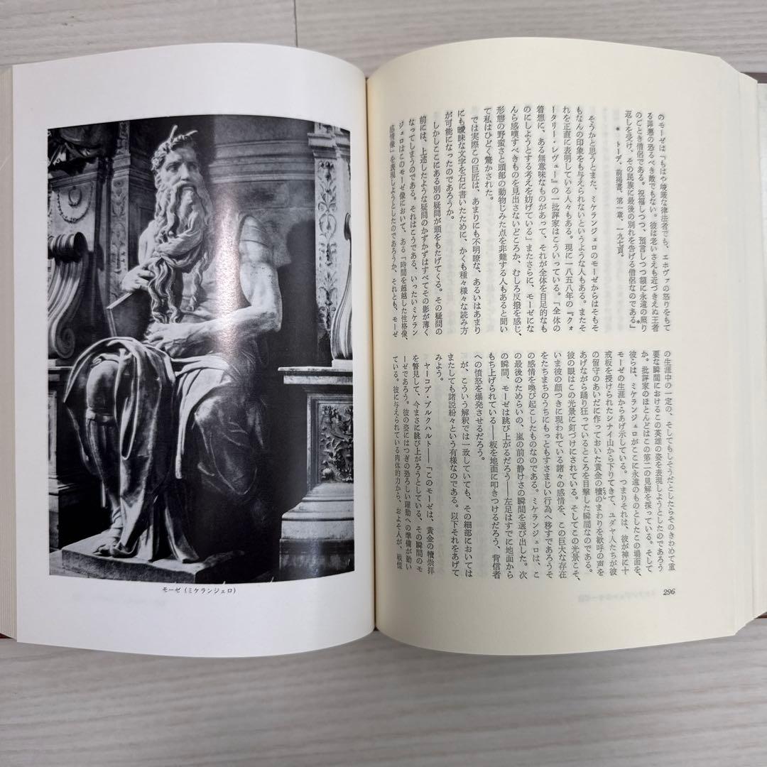 フロイト著作集　人文書院　全11巻