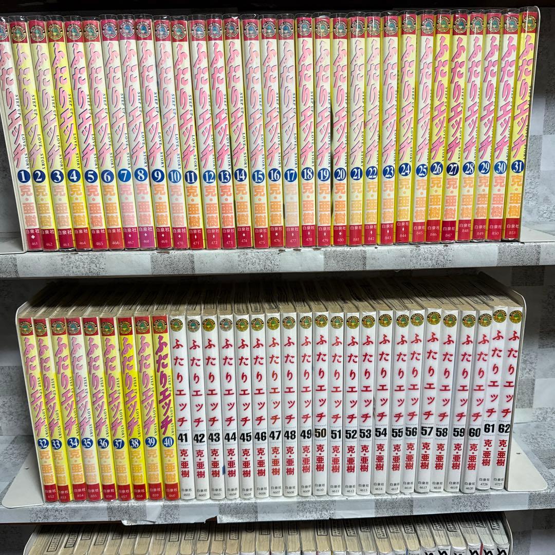 ふたりエッチ　1-94巻　既刊全巻セット