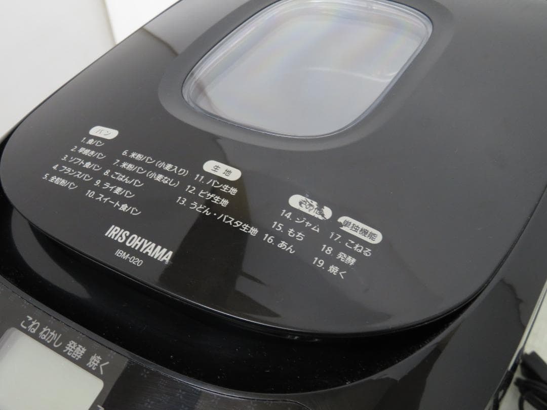 アイリスオーヤマ 2020年製 ホームベーカリー 2斤 IBM-020-B
