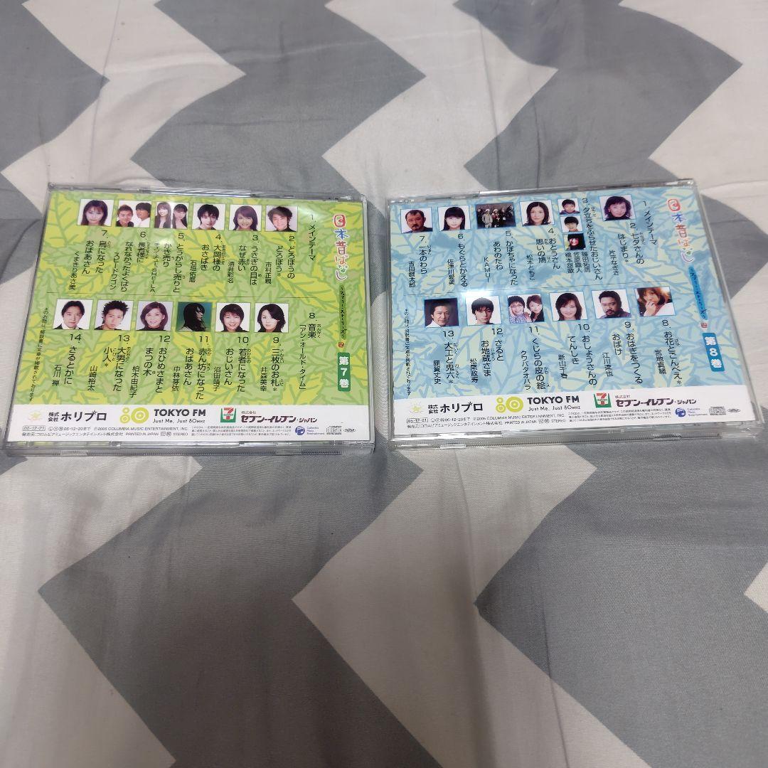 日本昔ばなし CDセット 全10巻