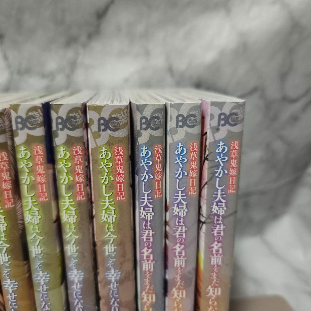 あやかしお宿・あやかし夫婦シリーズ 20冊 セット 全巻★衣丘わこ 友麻碧