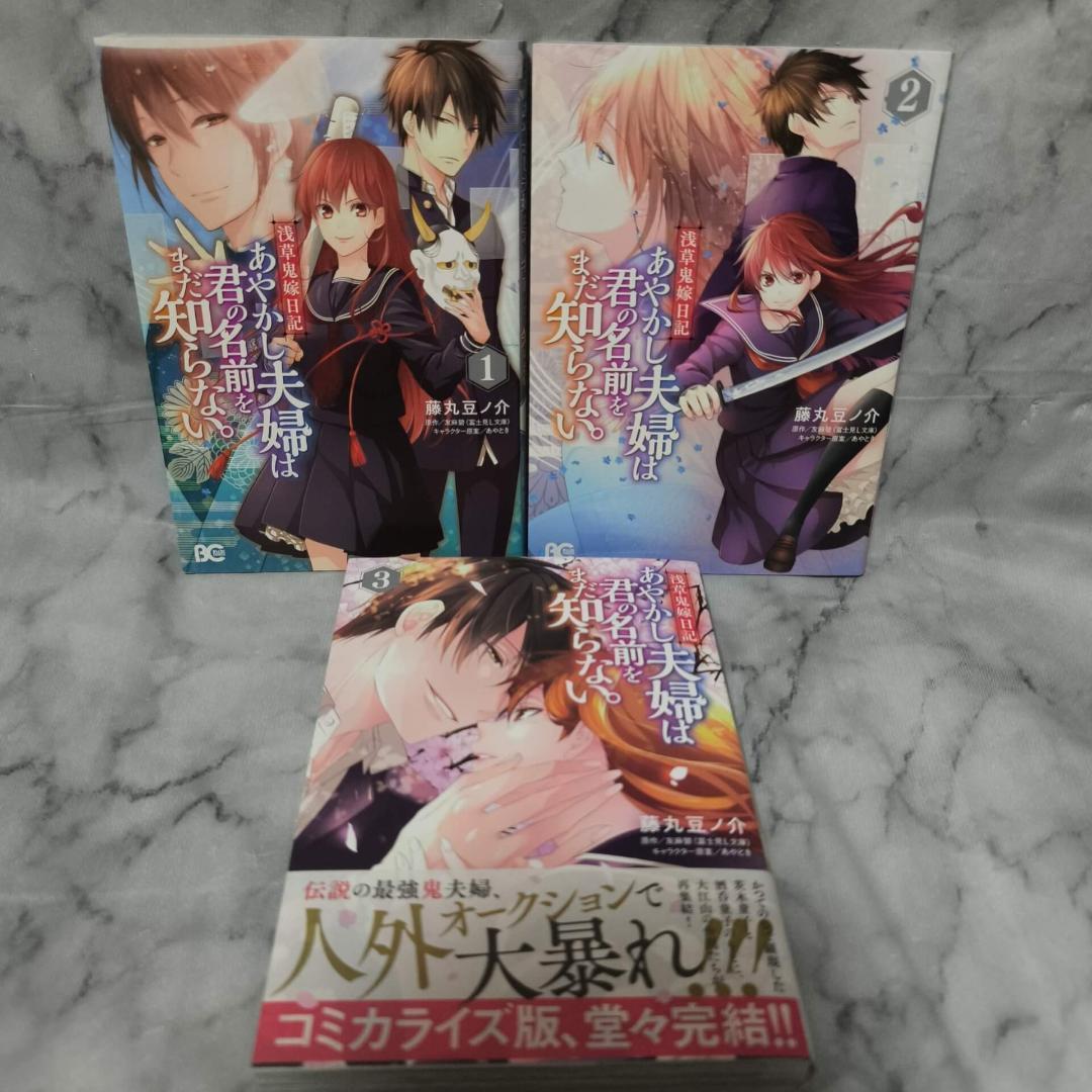 あやかしお宿・あやかし夫婦シリーズ 20冊 セット 全巻★衣丘わこ 友麻碧