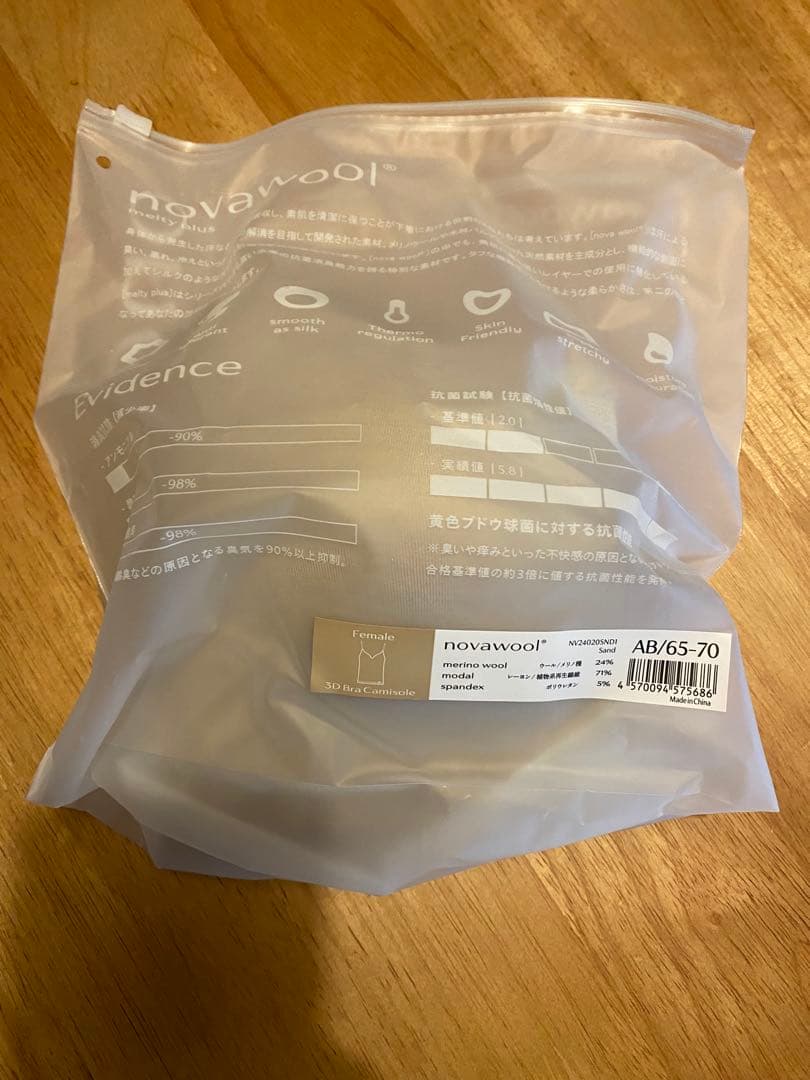 AB65-70 ワンノバ　novawool ブラキャミ　ブラトップ
