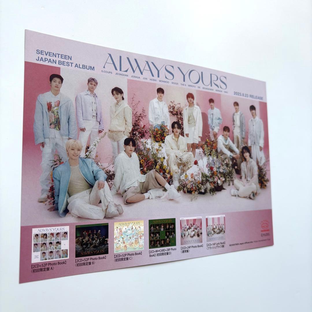 seventeen always yours タワレコ フライヤー　ジョンハン
