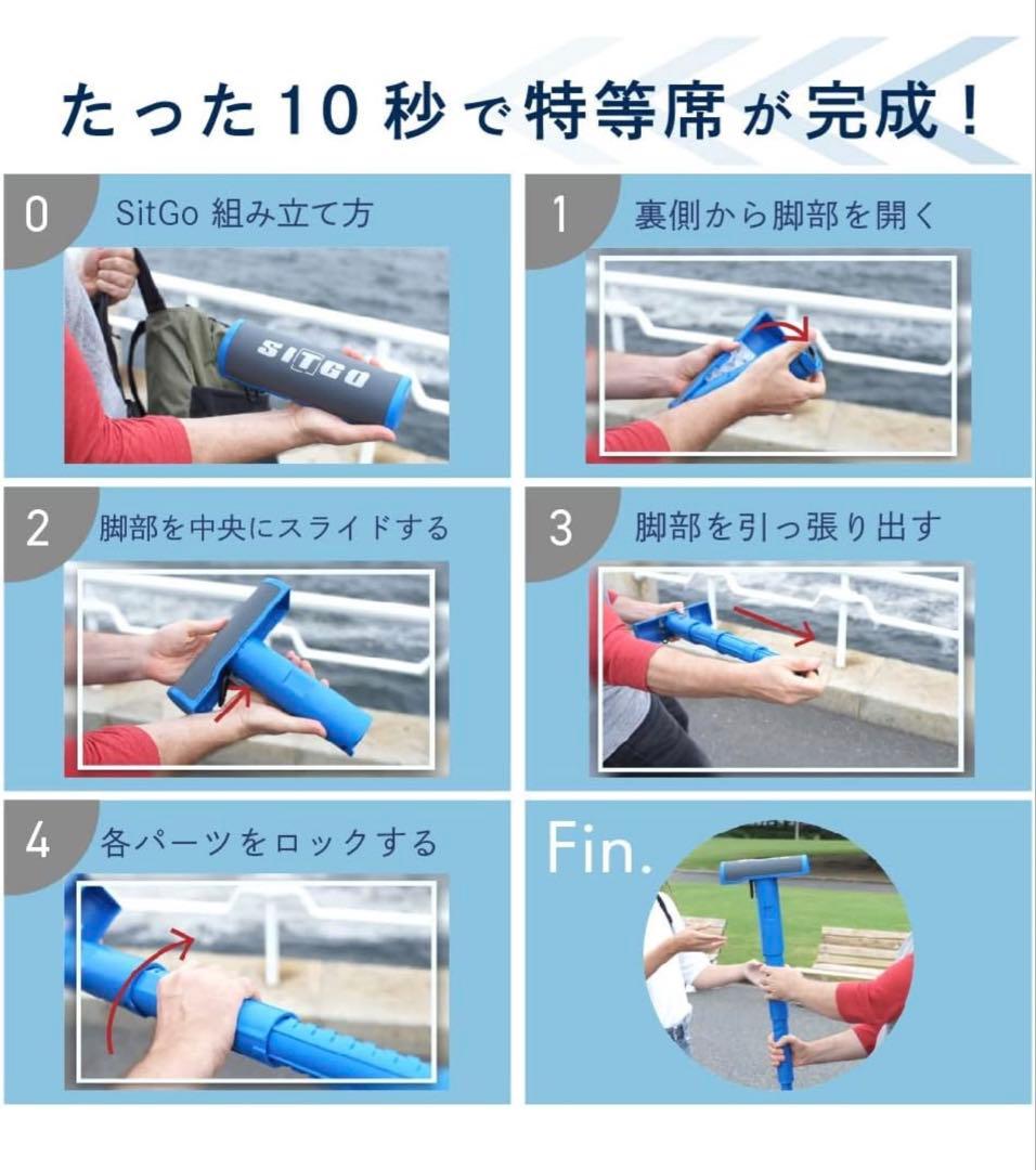 SITGO シットゴー　マジカルモバイルチェア