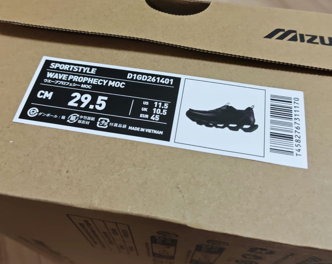 29.5cm 即発送 MIZUNO WAVE PROPHECY MOC ブラック