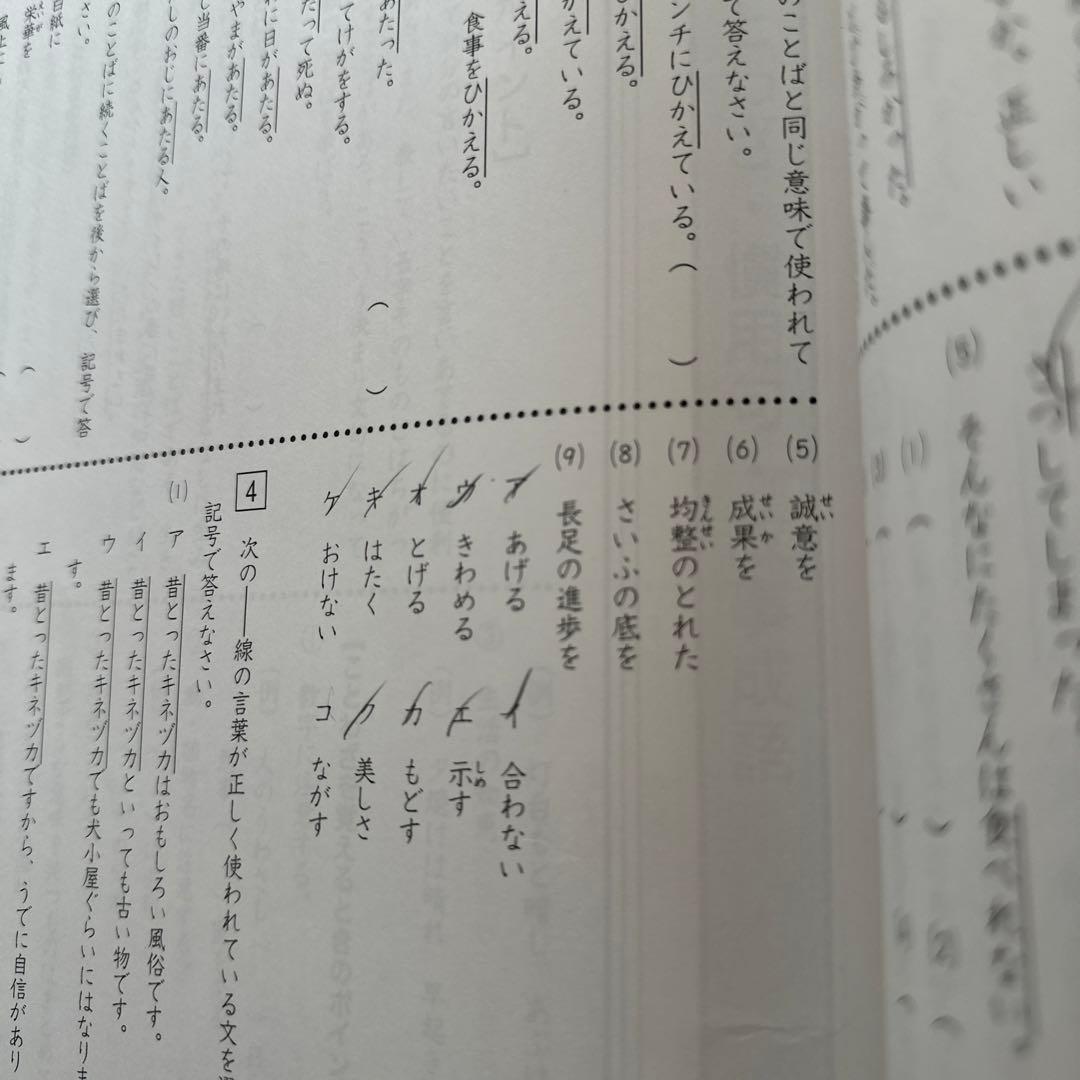 浜学園　小4 算数　国語　一年分