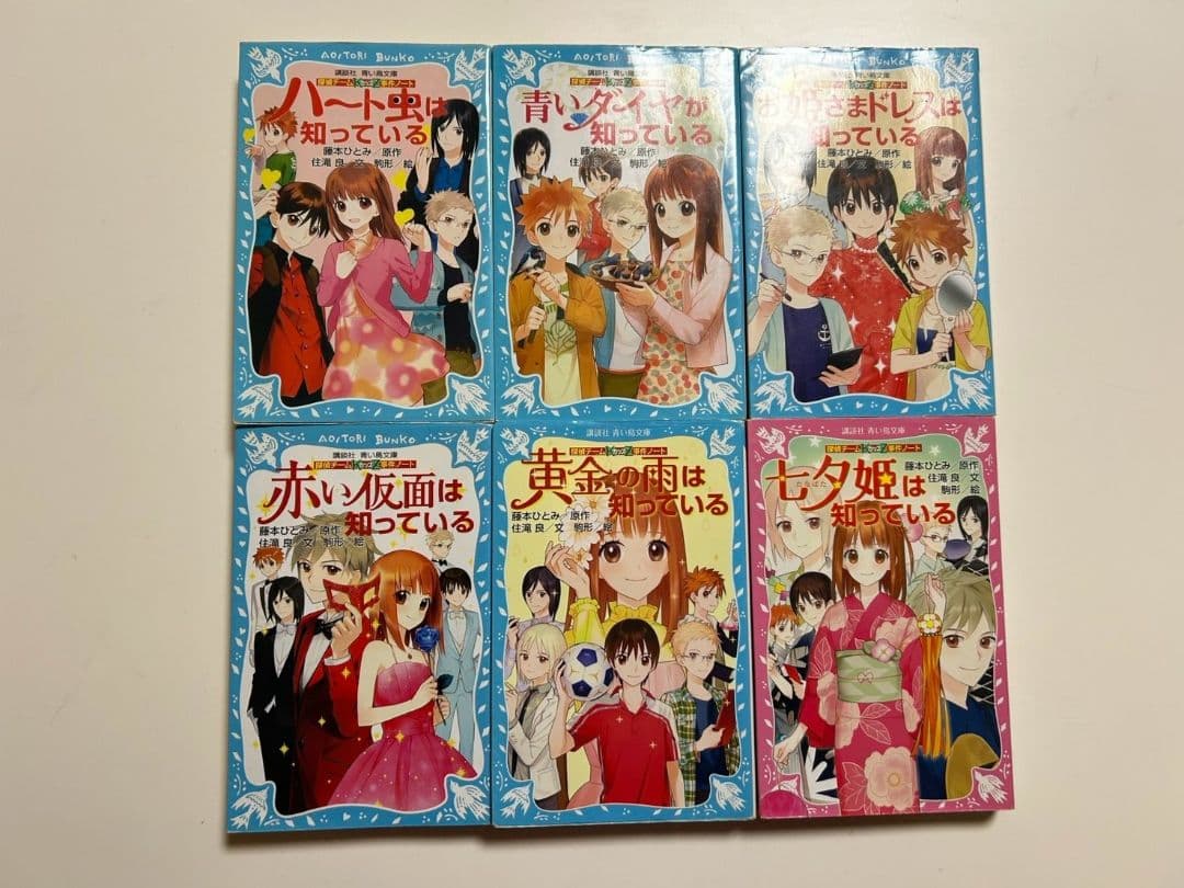 探偵チームKZ事件ノート　41冊セット　まとめ売り　ポストカード他おまけ付き