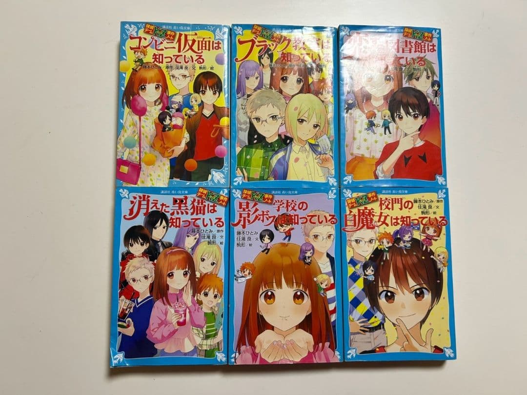 探偵チームKZ事件ノート　41冊セット　まとめ売り　ポストカード他おまけ付き