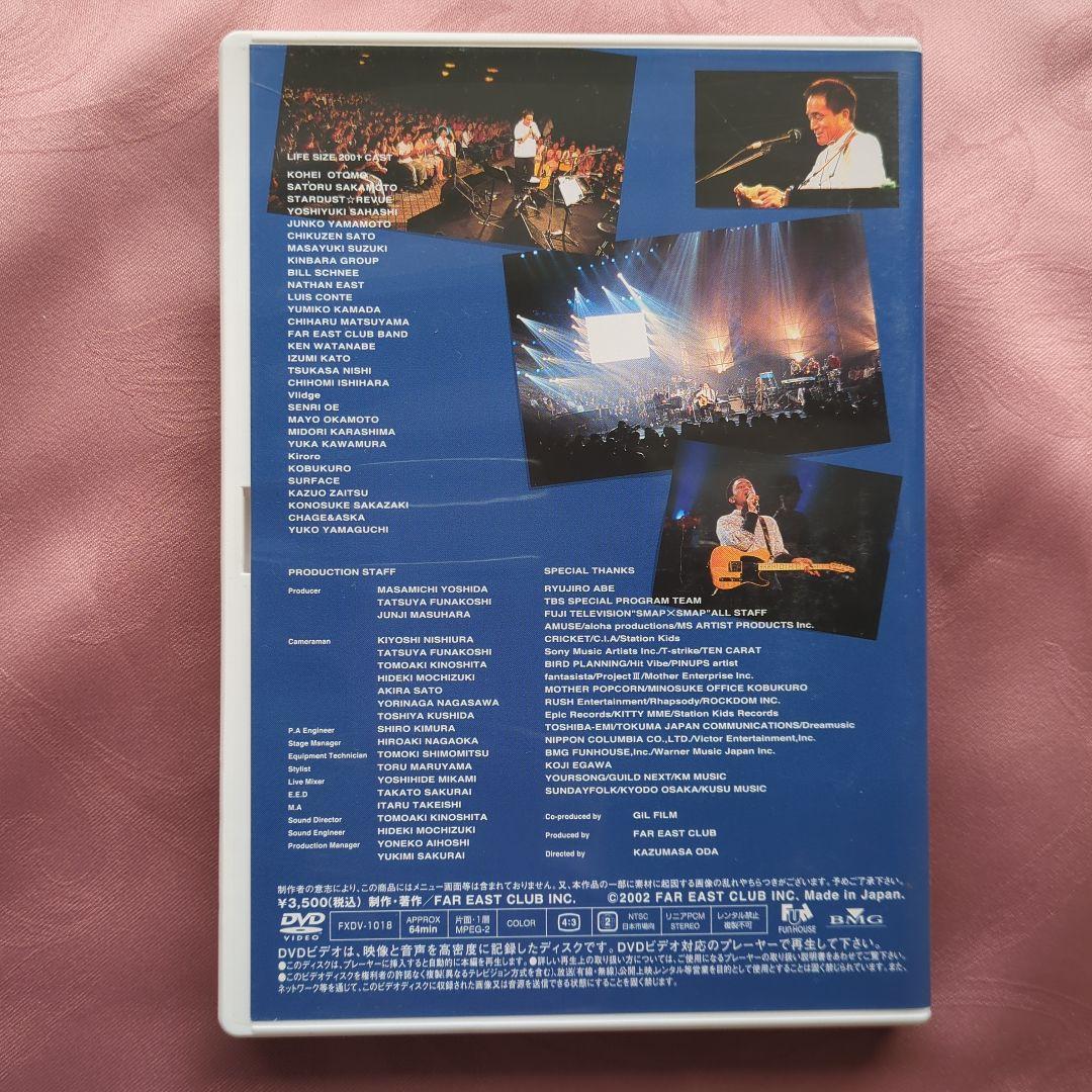 ミュージック LIFE-SIZE KAZUMASA ODA 2001 DVD