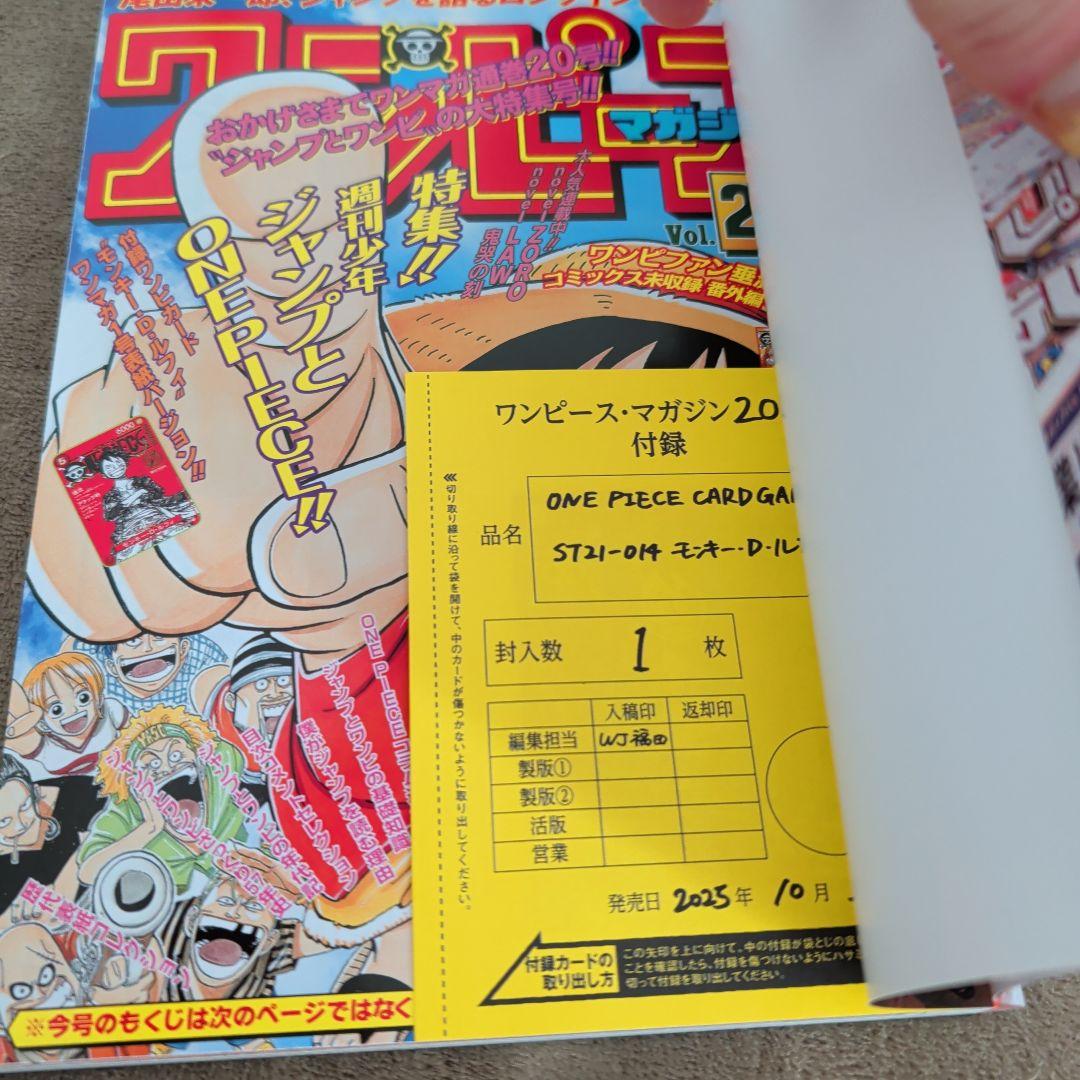 ONE PIECE magazine ワンピースマガジン 20