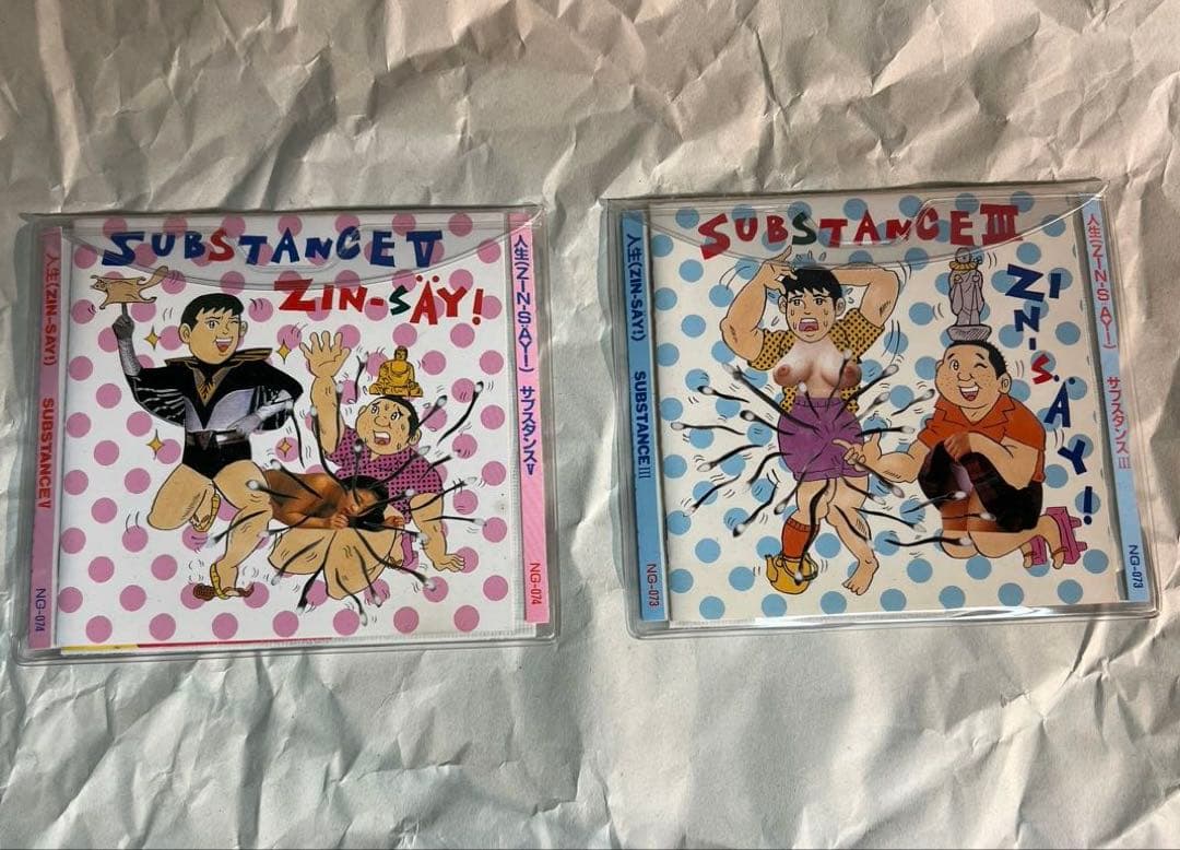 人生　サブスタンスⅢ＆Ⅴ