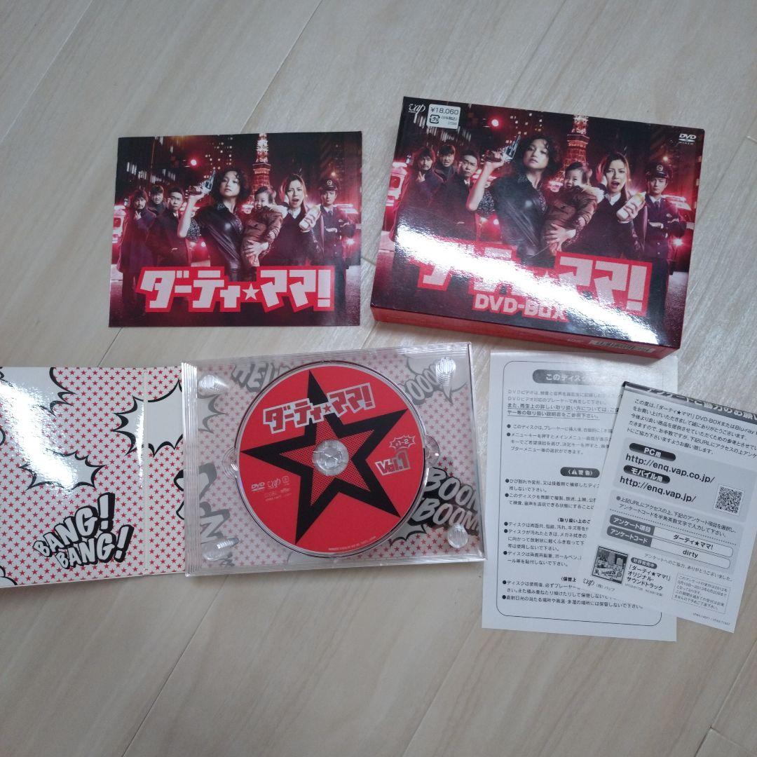 【美品】ダーティー＊ママ DVD BOX
