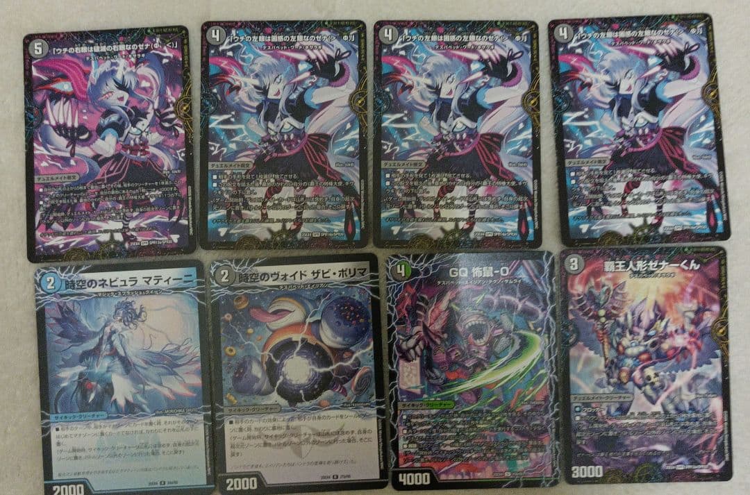 プ*き様 格安アドバンス青黒デスパペット