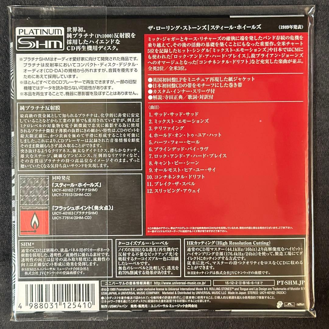 ザ・ローリング・ストーンズ / スティール・ホイールズ 紙ジャケSHM 新品