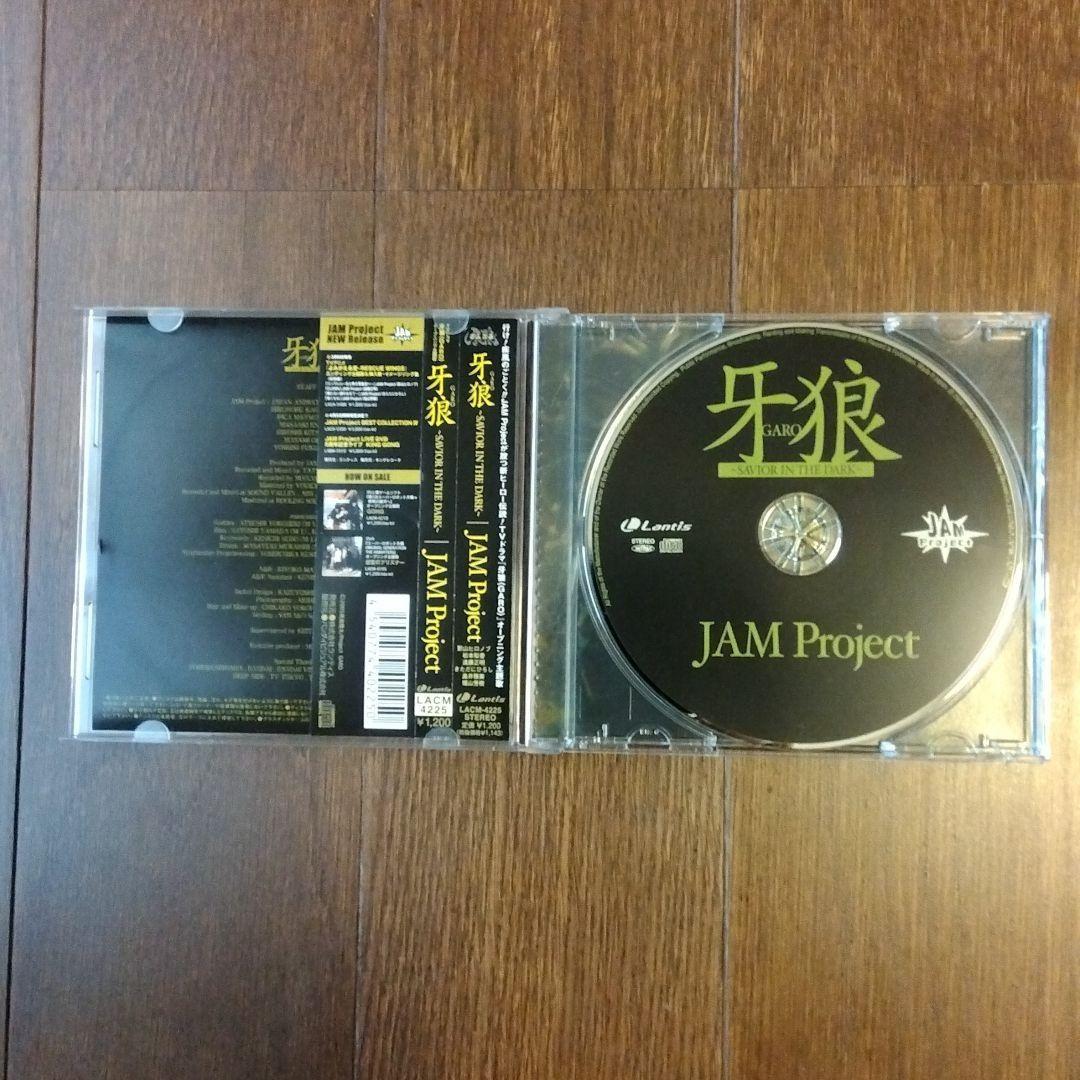 【牙狼 GARO～RED REQUIEM おまけ付き】～コンプリートBOX