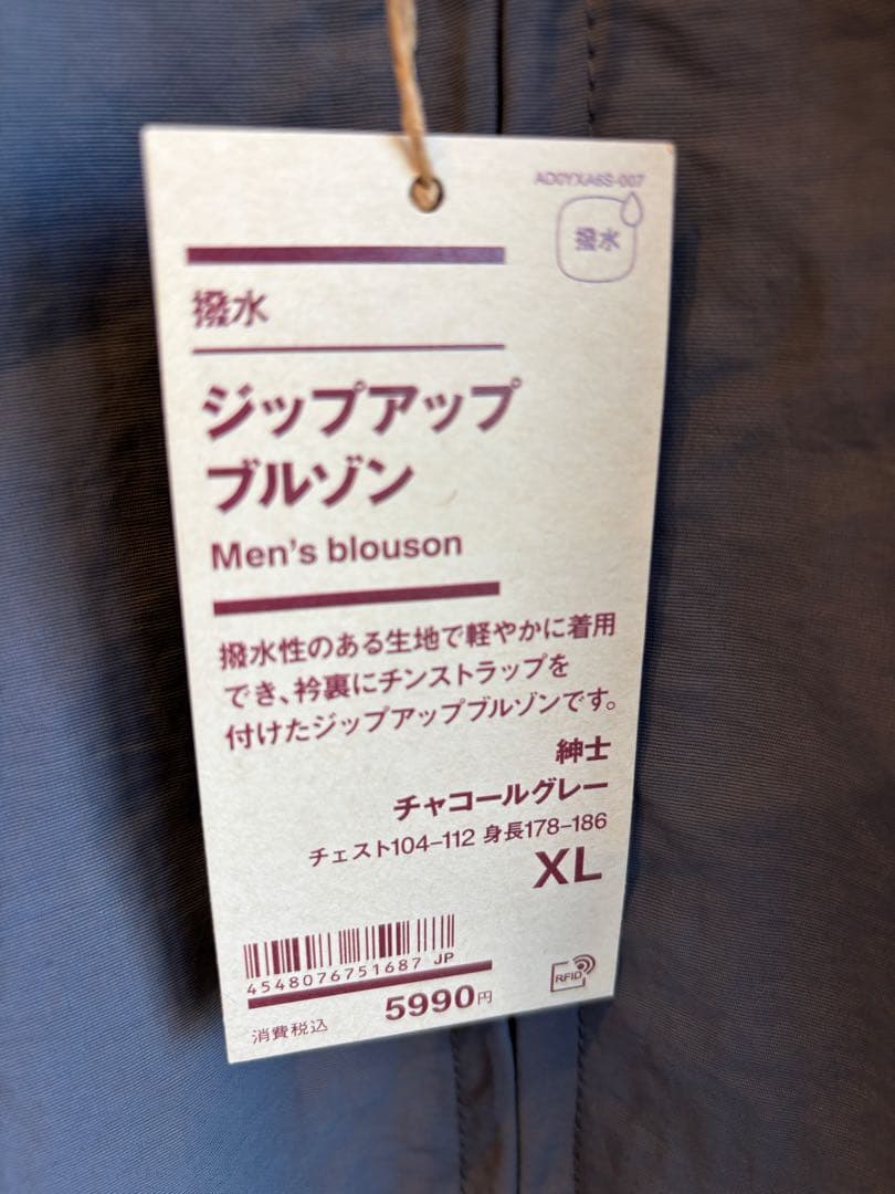 た*ー様 【新品タグ付き】MUJI 紳士 撥水ジップアップブルゾン チャコールグ