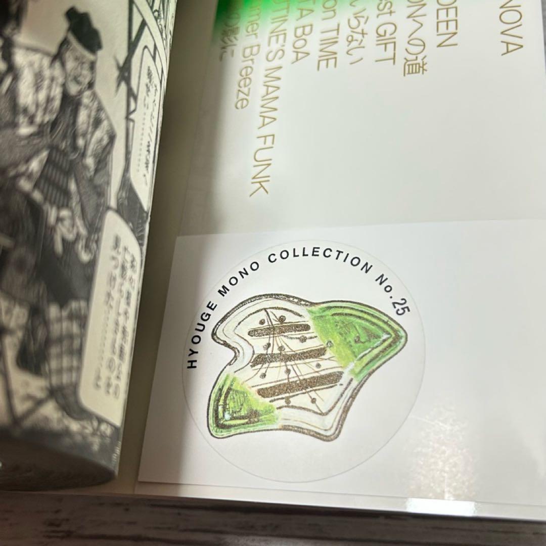 【メルカリ便】初版・帯付き❣️ へうげもの　山田芳裕　24巻 ・25巻 (最終巻)