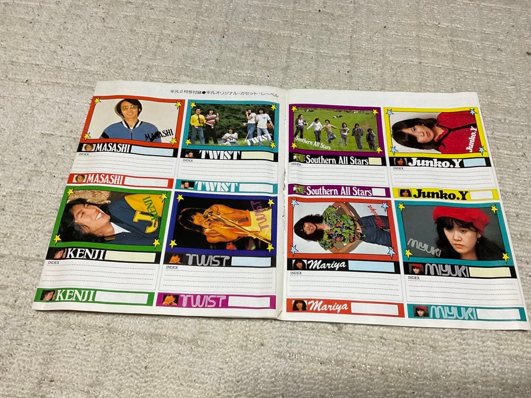 1980年／平凡・2月号／表紙が、山口百恵と西城秀樹。【付録、ポスター無いっす】