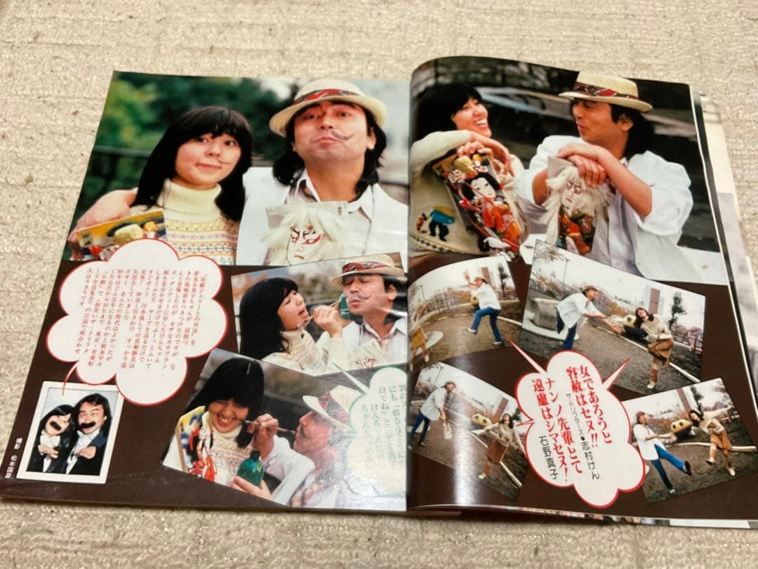 1980年／平凡・2月号／表紙が、山口百恵と西城秀樹。【付録、ポスター無いっす】