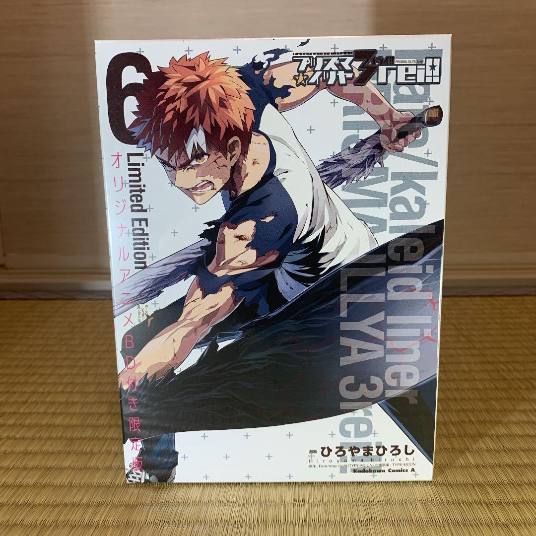 今回限りBlu-ray BOX 五巻セットプリズマイリヤ Zwei &Herz!