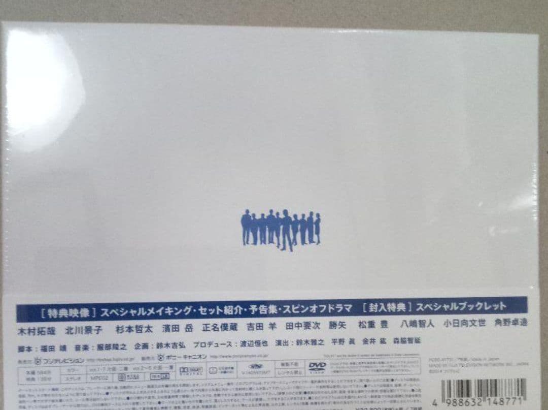 新品未開封 HERO DVD-BOX〈7枚組〉