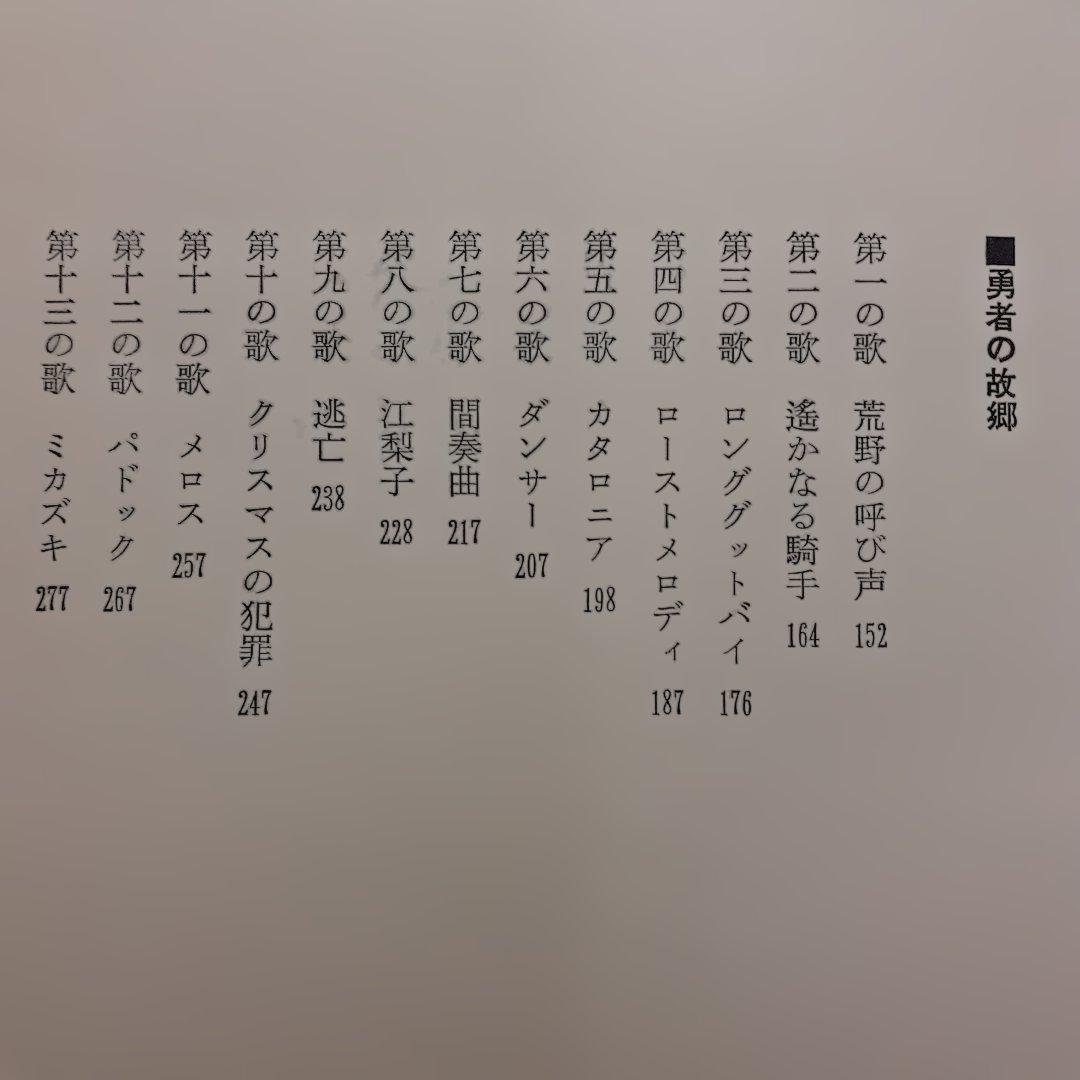 【昭和レトロ希少本】 　絶版『街に戦場あり』 寺山修司