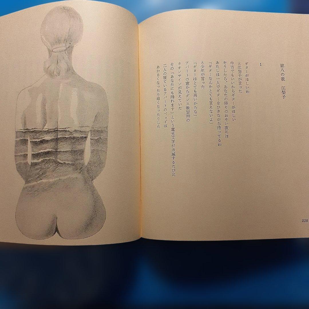 【昭和レトロ希少本】 　絶版『街に戦場あり』 寺山修司