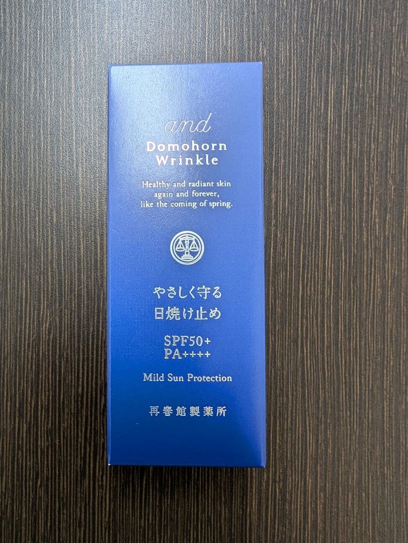 Domohorn Wrinkle UV Dress Creamと乳液の2点セット