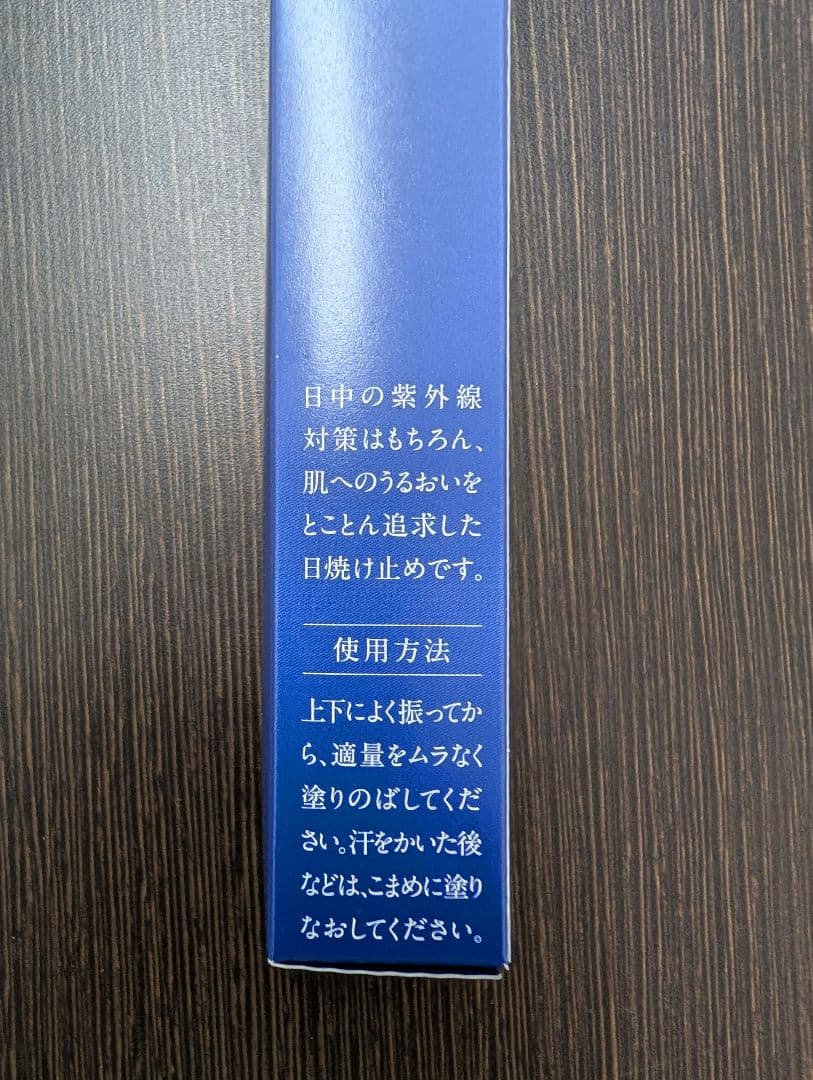 Domohorn Wrinkle UV Dress Creamと乳液の2点セット