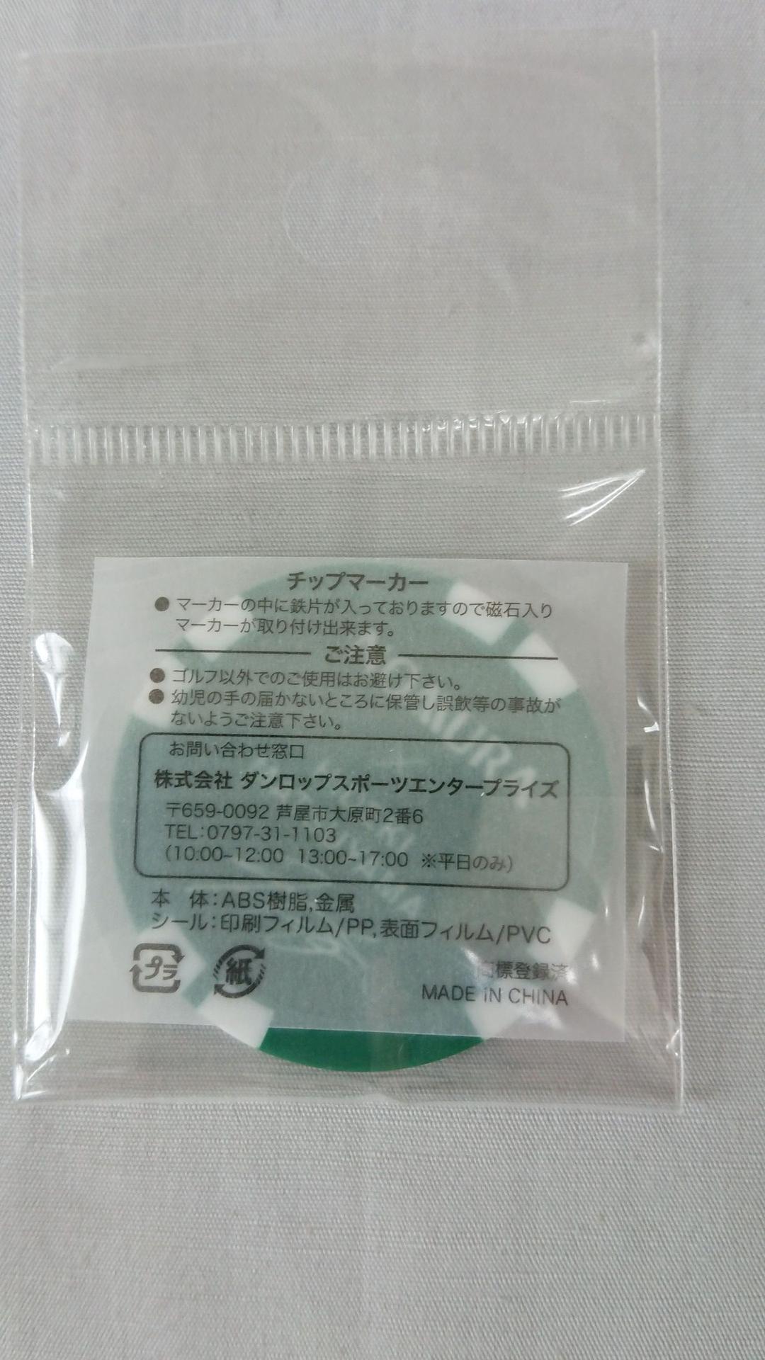 非売品 松山英樹選手×スリクソン×野村證券 コラボグッズ 3点セット