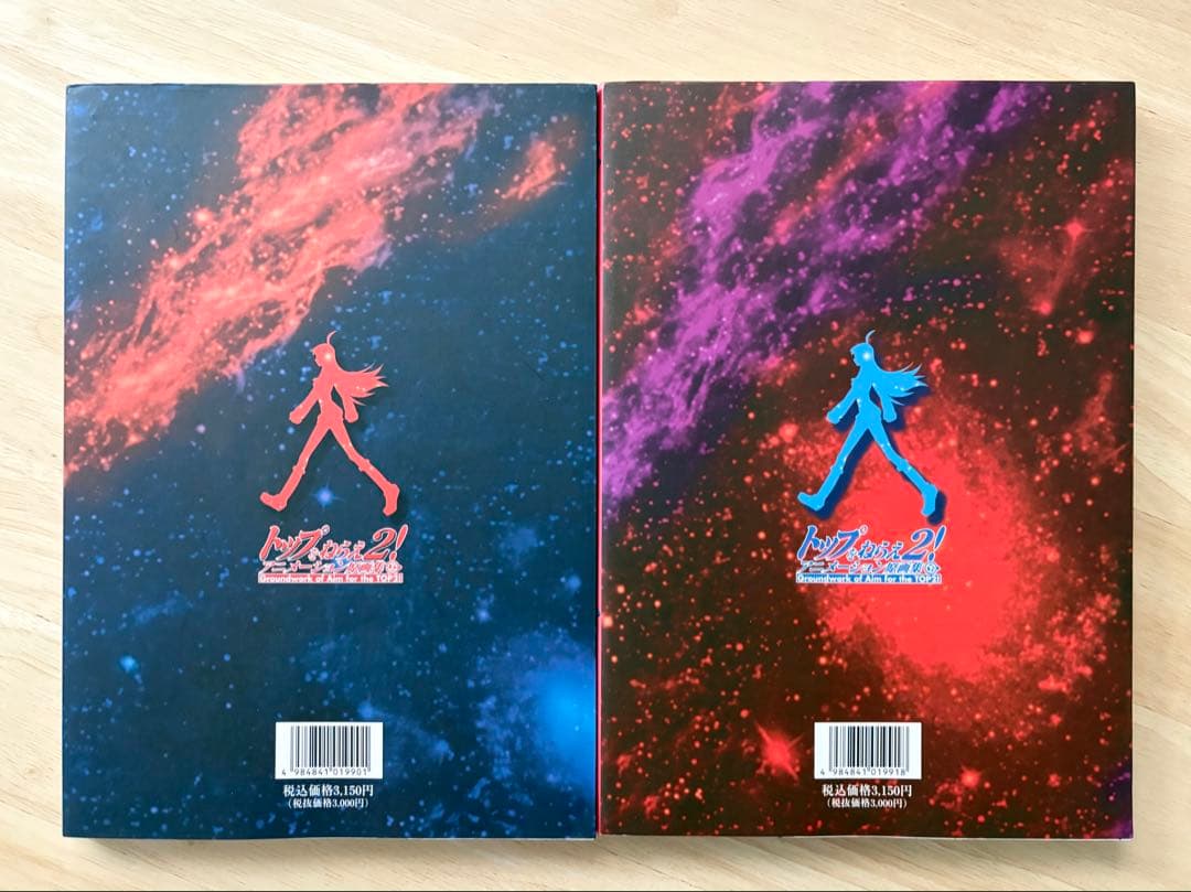 トップをねらえ2！ アニメーション原画集　セット