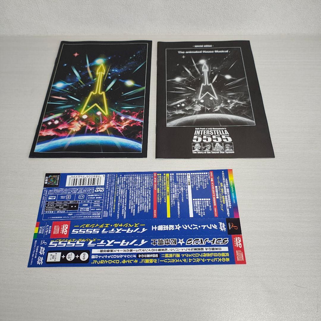 インターステラ 5555 スペシャルエディション ダフトパンク 松本零士