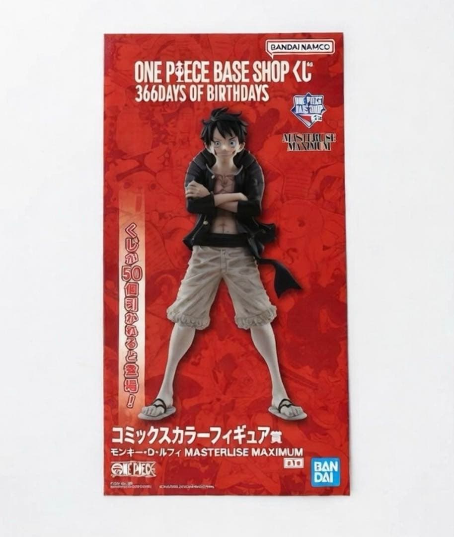 こ*た様 【限定品】ワンピースベースショップ 一番くじ フィギュア賞　2体セット