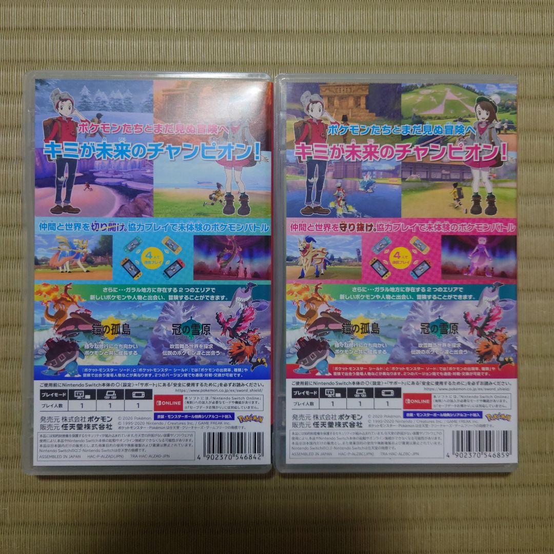 中古　ポケットモンスター ソード シールド+エキスパンションパス　2本セット