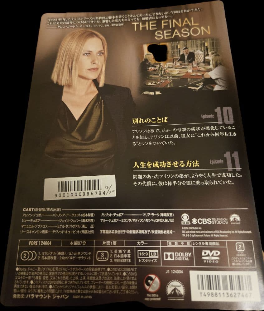 全63巻セット ミディアム～霊能捜査官アリソン・デュボア DVD