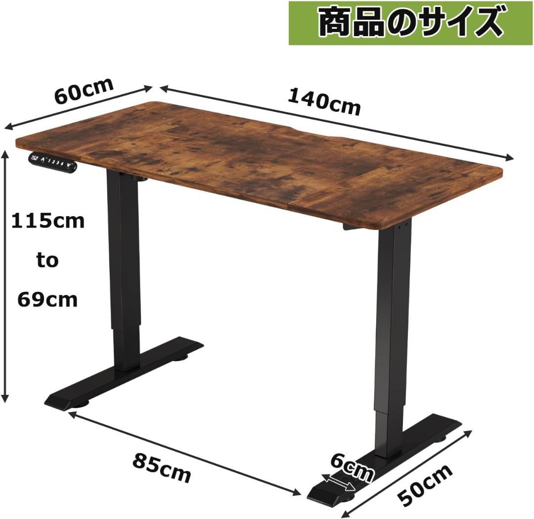 電動昇降デスク ブラウン 140cm x 60cm x 69-115cm 新品
