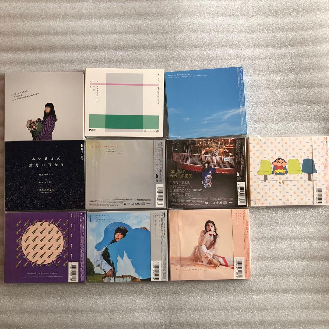 CD あいみょん シングル まとめ売り(バラ対応可)2016-2020