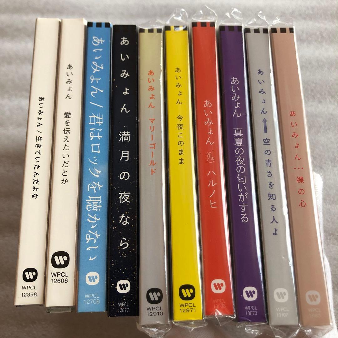 CD あいみょん シングル まとめ売り(バラ対応可)2016-2020
