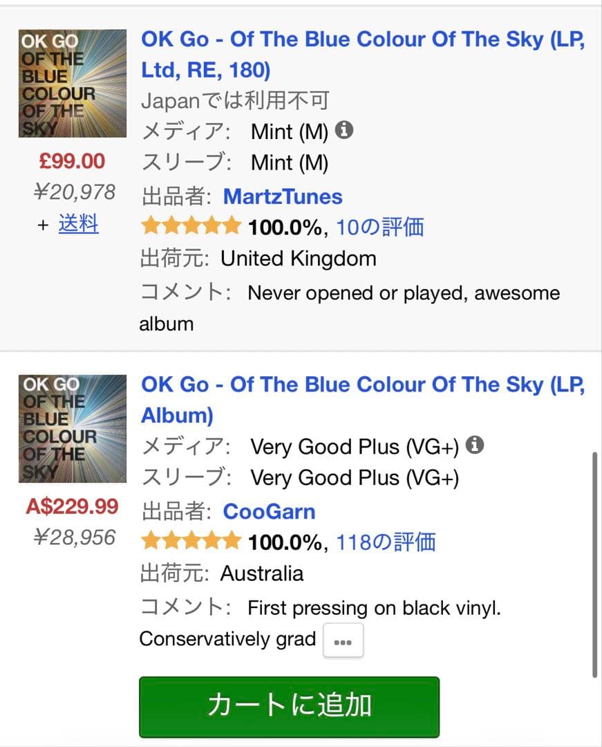 レア盤！OK GO OF THE BLUE COLOUR OF THE SKY